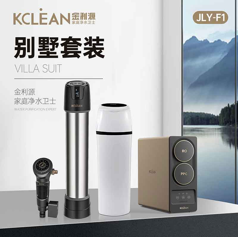 金利源，金利源净水器，全屋净水器品牌，净水器十大品牌，净水器代理，净水器加盟，净水器厂家，全屋净水器
