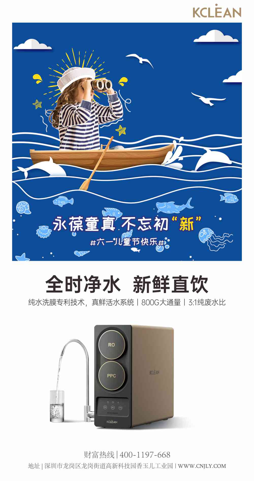 金利源，金利源净水器，全屋净水器品牌，净水器十大品牌，净水器代理，净水器加盟，净水器厂家，全屋净水