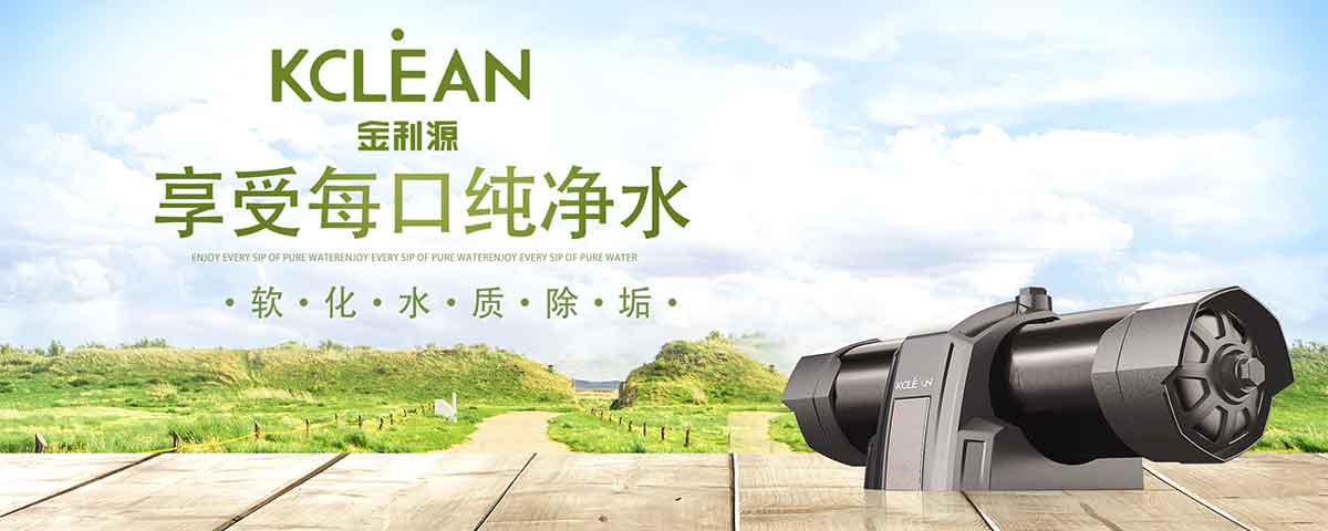 全屋中央净饮水系统，金利源打造健康生活用水