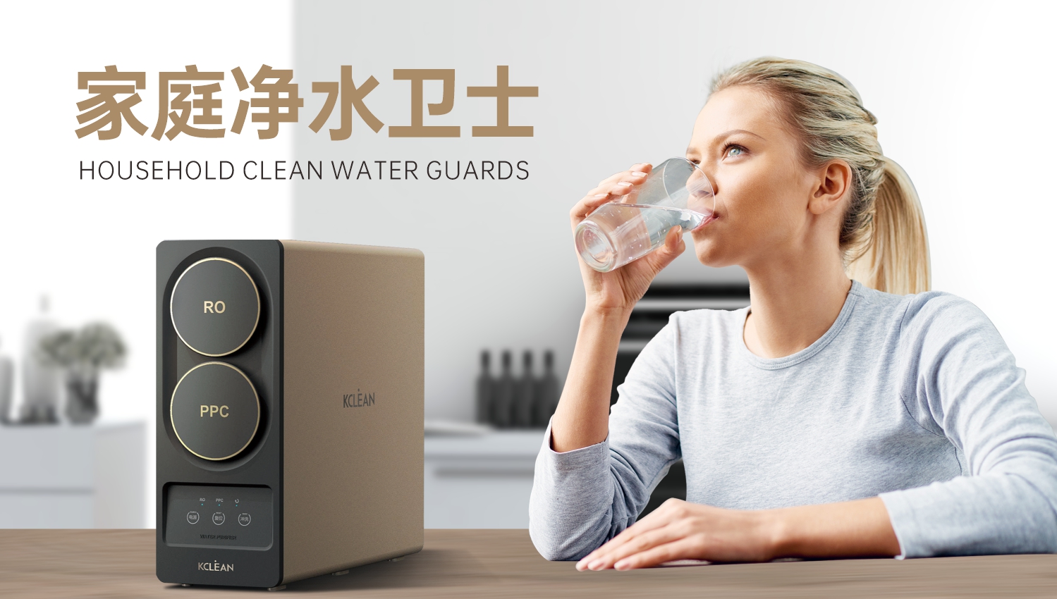 金利源，金利源净水器，净水器品牌，家用净水器品牌，净水器十大品牌，净水器代理，净水器加盟，净水器厂家，净水机，家用净水器