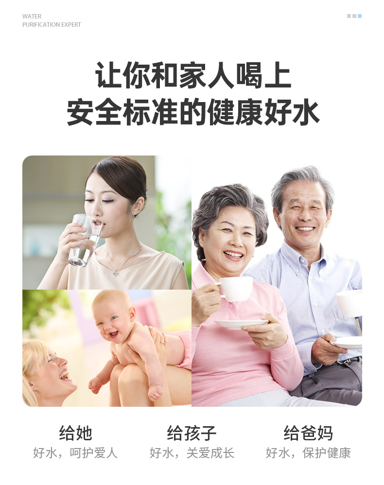 安装的不是净水器，是健康！