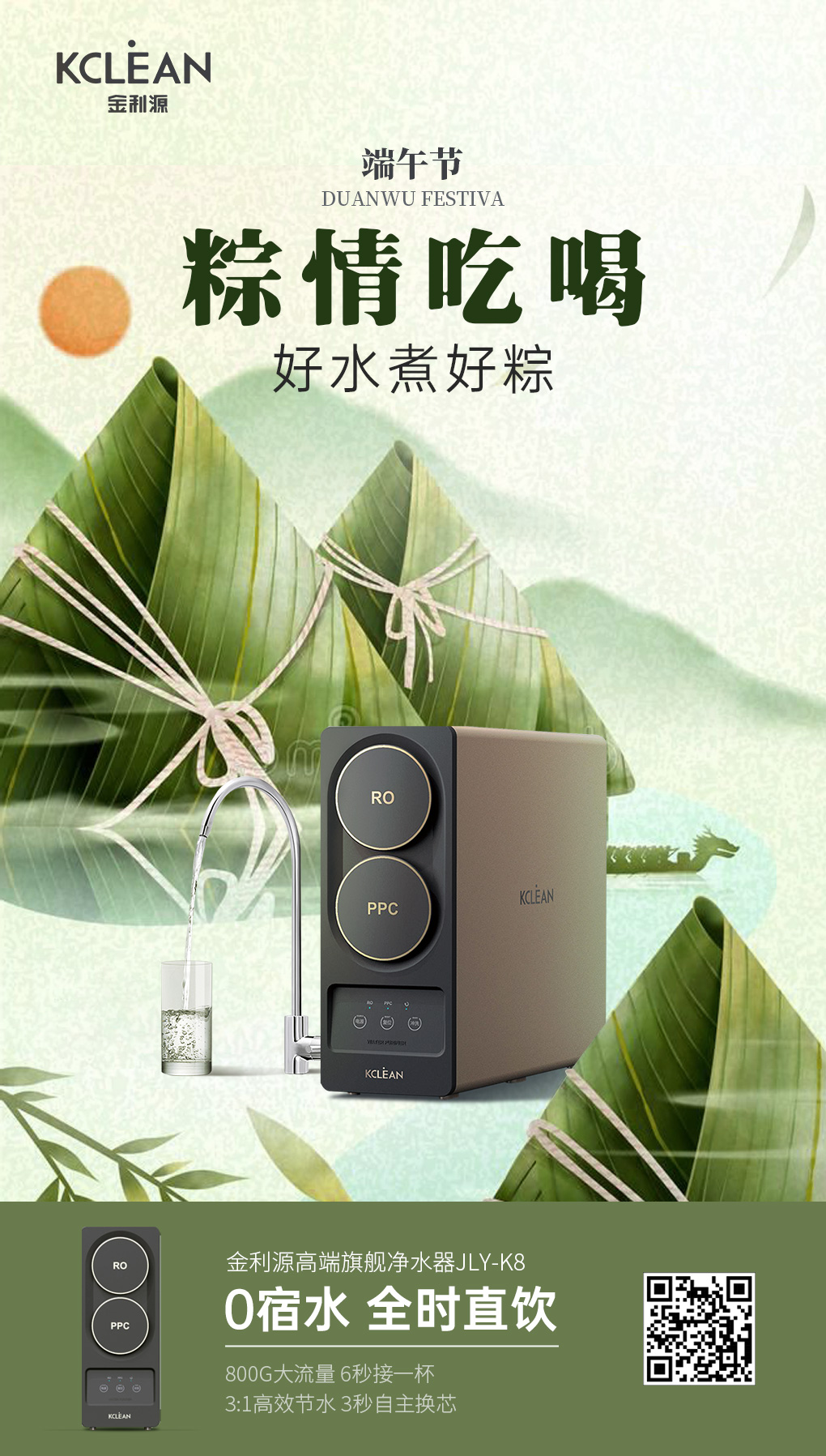 金利源，金利源净水器，净水器品牌，家用净水器品牌，净水器十大品牌，净水器代理，净水器加盟，净水器厂家，净水机，家用净水器