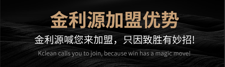 金利源，金利源净水器，净水器品牌，家用净水器品牌，净水器十大品牌，净水器代理，净水器加盟，净水器厂家，净水机，家用净水器