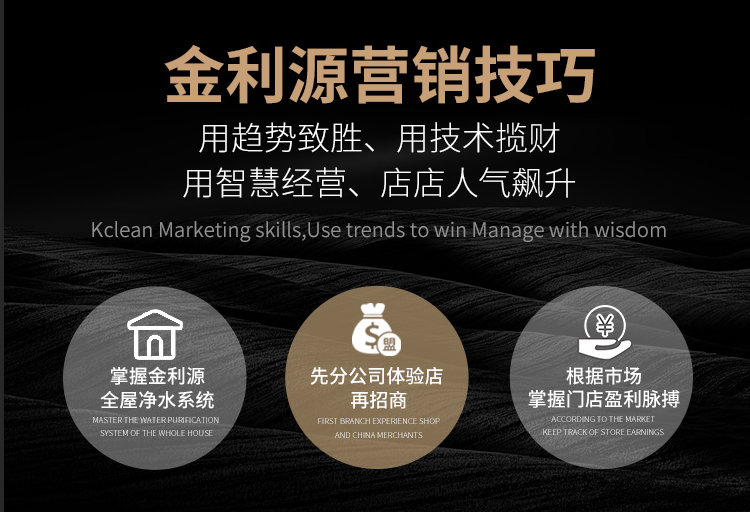 金利源，金利源净水器，净水器品牌，家用净水器品牌，净水器十大品牌，净水器代理，净水器加盟，净水器厂家，净水机，家用净水器