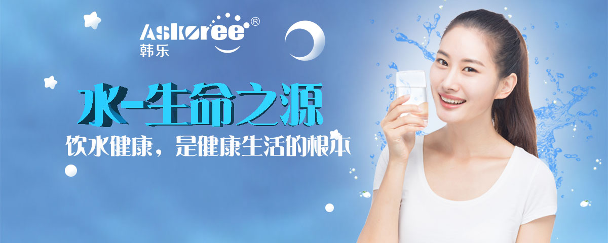 金利源，金利源净水器，净水器品牌，家用净水器品牌，净水器十大品牌，净水器代理，净水器加盟，净水器厂家，净水机，家用净水器