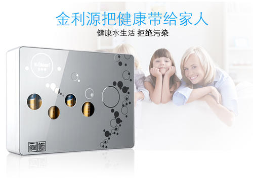 金利源，金利源净水器，净水器品牌，家用净水器品牌，净水器十大品牌，净水器代理，净水器加盟，净水器厂家，净水机，家用净水器