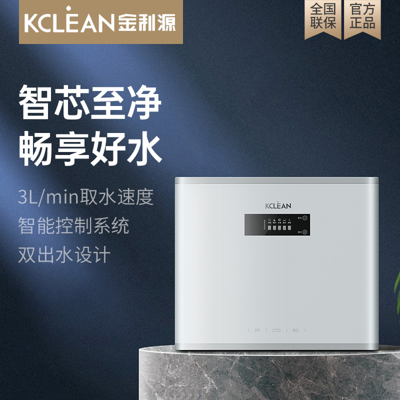 金利源净水机 | 健康好水，优选金利源
