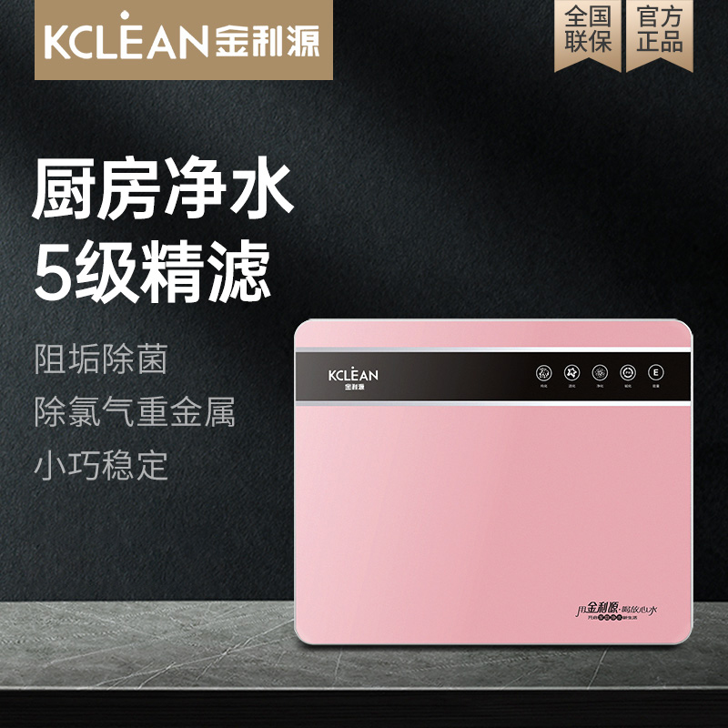 金利源，金利源净水器，净水器品牌，家用净水器品牌，净水器十大品牌，净水器代理，净水器加盟，净水器厂家，净水机，家用净水器