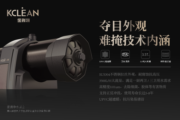 净水器加盟什么牌子好？选金利源 喝上健康饮用水